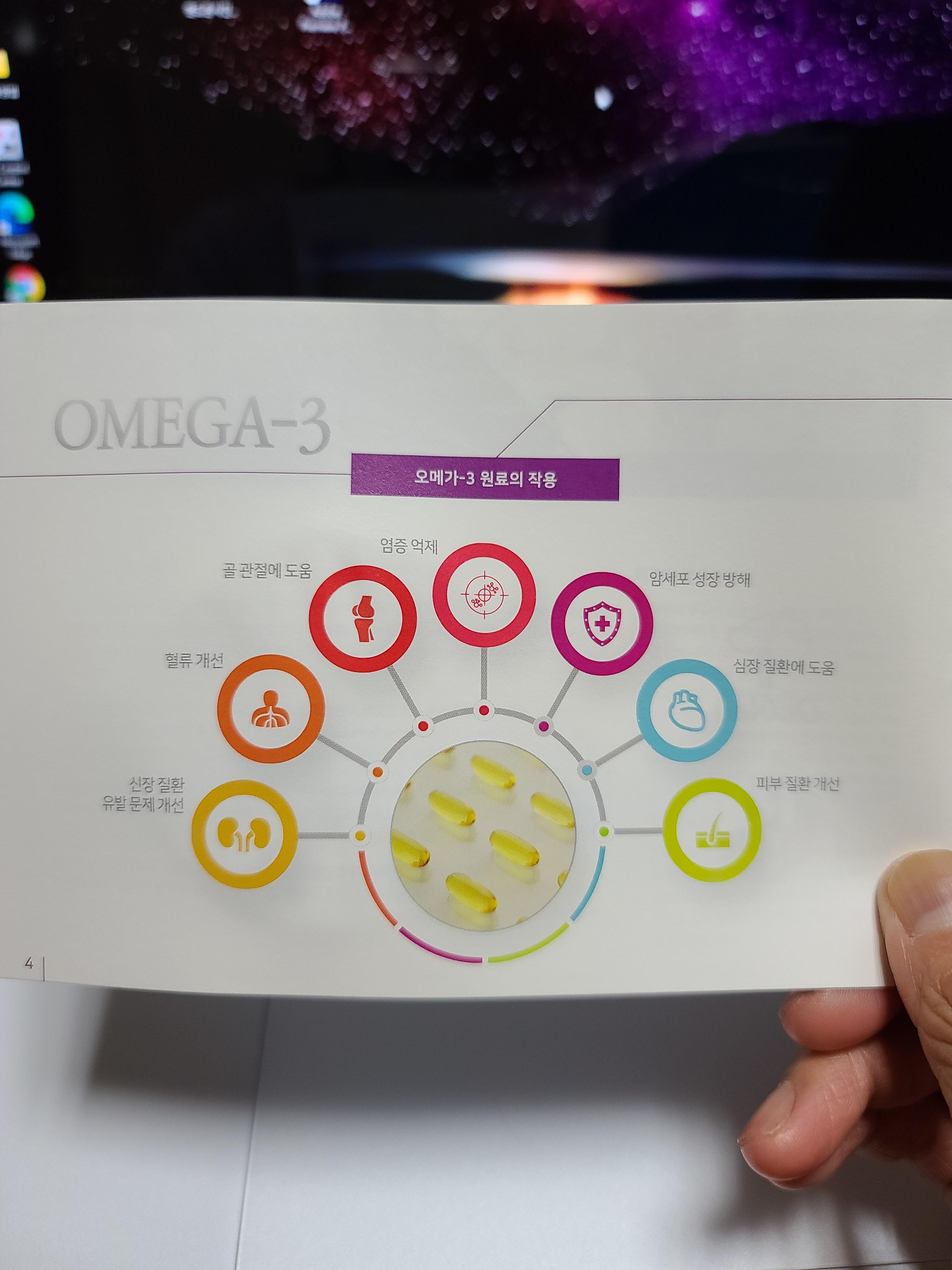 고양이 오메가3