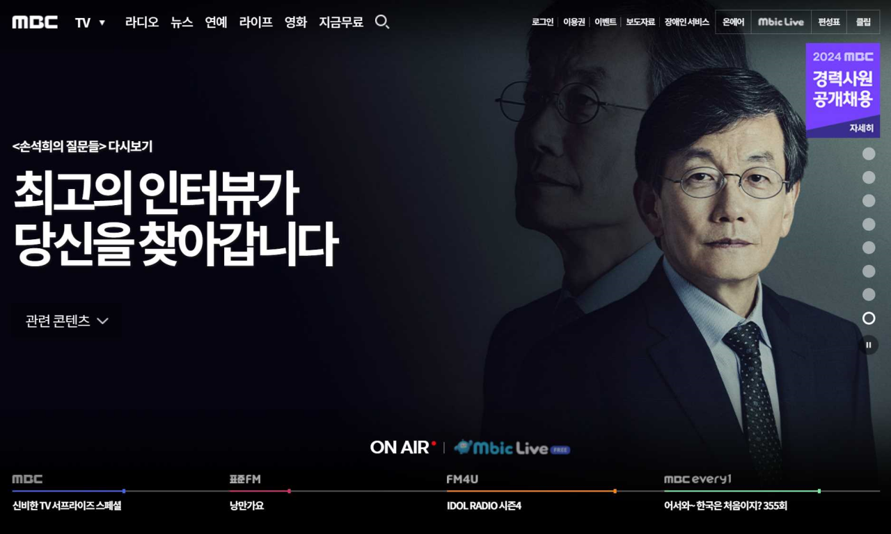 MBC 드라마 예능 축구 