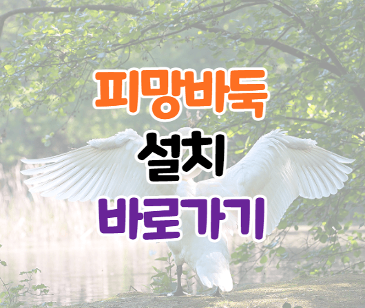 피망바둑-썸네일-이미지