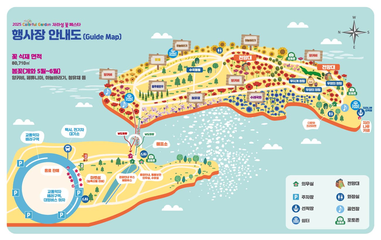 [5월~6월 축제]2025 자라섬 꽃 페스타❘기간, 일정, 체험 및 프로그램, 전기차 운행 안내