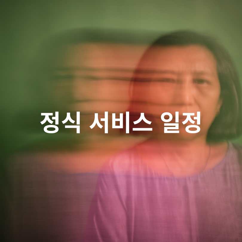 치매 예방 공공앱 ‘브레인핏45
