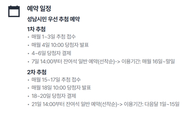 율동공원 캠핑장 예약방법 추첨일정 총정리 