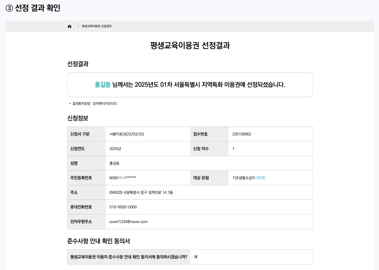 평생교육이용권 누리집