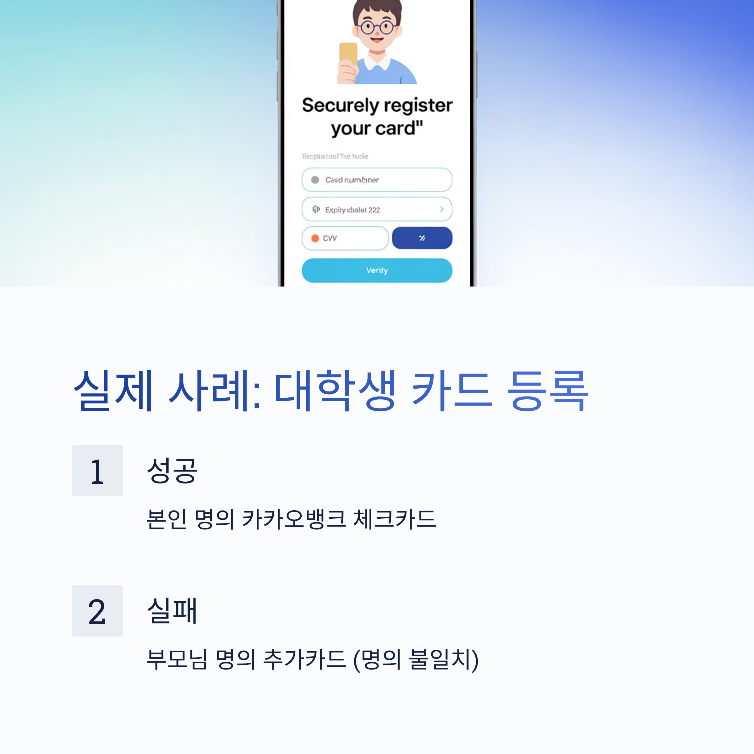 카카오페이 카드 등록, 자격 조건부터 오류 해결, 혜택 활용