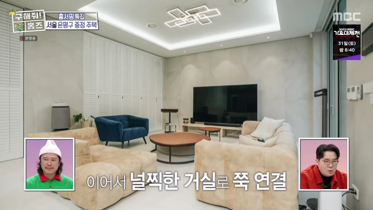 구해줘홈즈 은평구 진관동 창밖을 보라 중정이 보인다 주택 인테리어 리모델링 파도파도 홈서핑 성탄 특집 소개