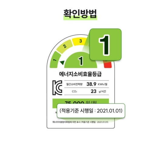 고효율 가전제품 환급
