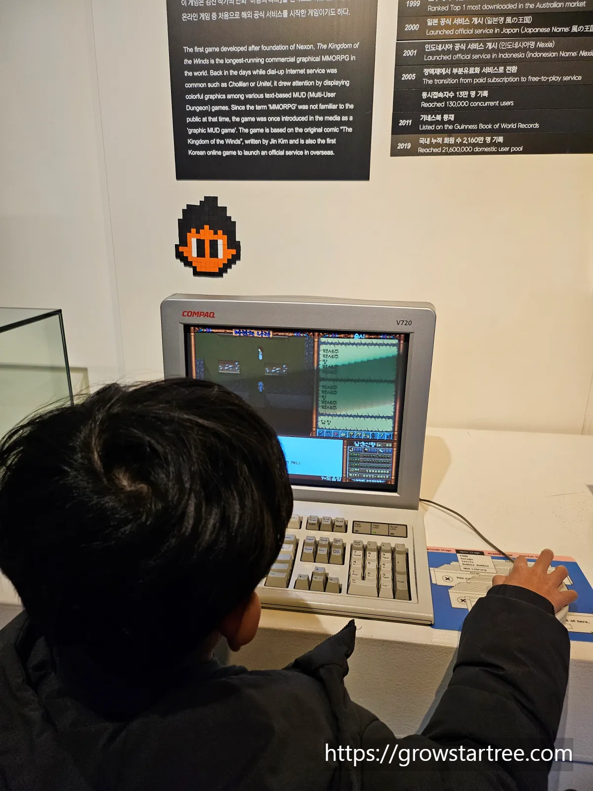 제주 넥슨컴퓨터박물관