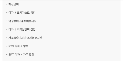 행복출산 원스톱 서비스 신청서비스 혜택