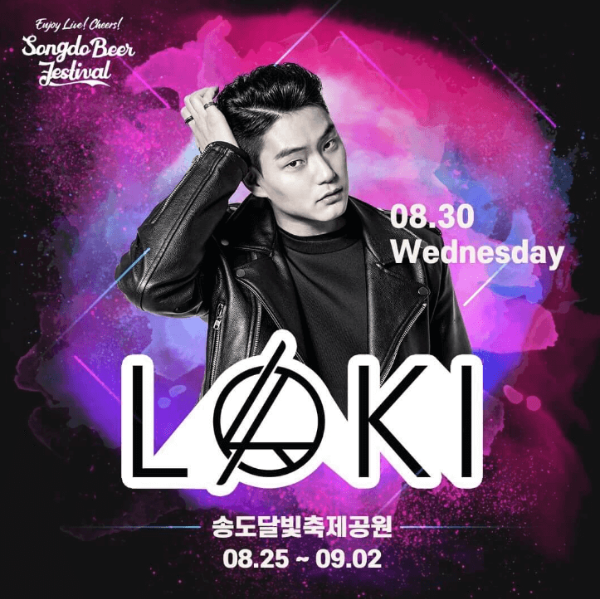 송도맥주축제 DJ 출연진 관련 이미지입니다.