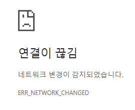 내부 IP 세팅 후 접속 불가
