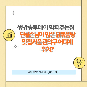 생방송투데이 막퍼주는 집