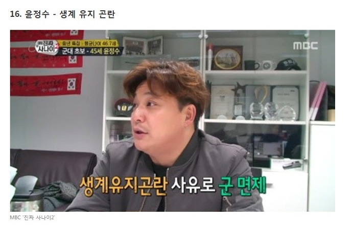 군대안간 연예인 총정리(1편)