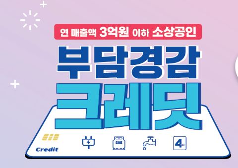 소상공인 3대 지원사업 신청 자격 간단정리!