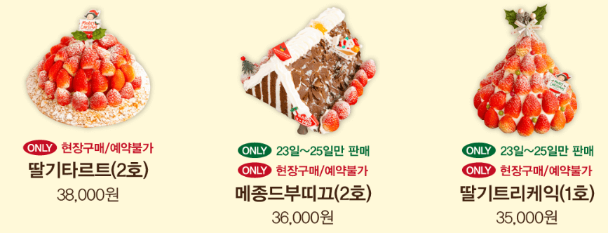 성심당 빵 케이크 추천 크리스마스 택배 배송 예약 구매방법