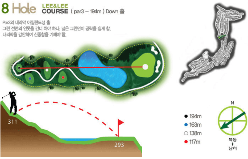 리앤리 컨트리클럽 스카이코스 8