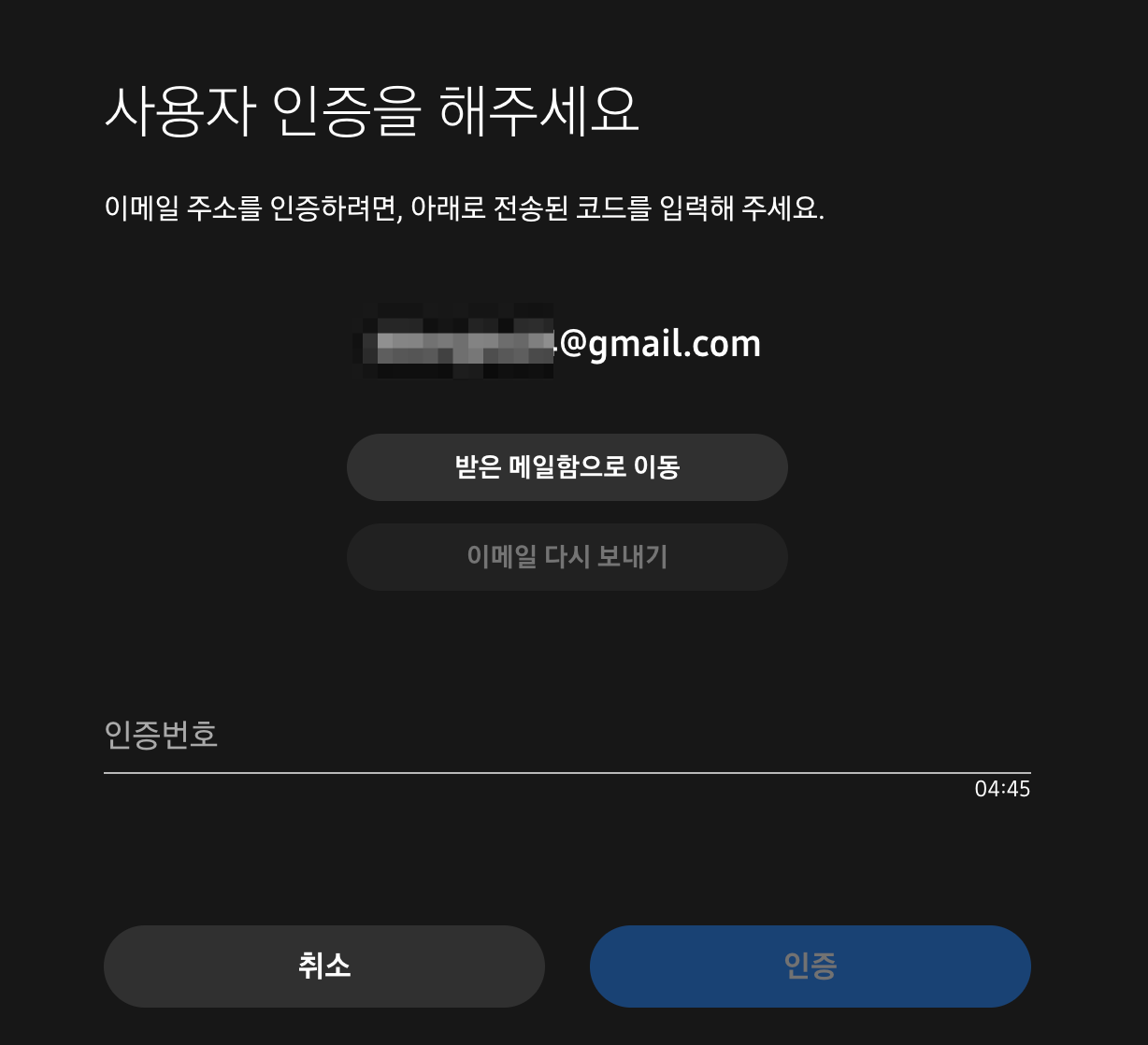 이메일로 삼성전자 서비스센터 ID 존재 여부 확인