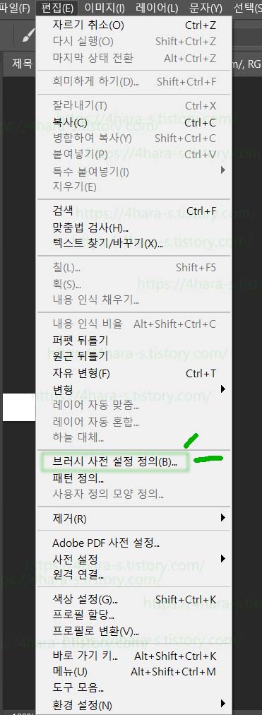 포토샵-브러쉬-저장-사진