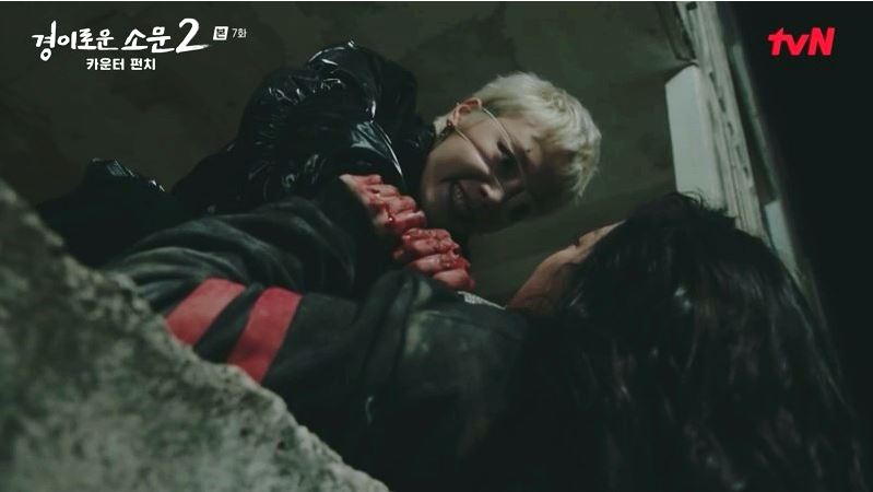 경이로운소문2_7회