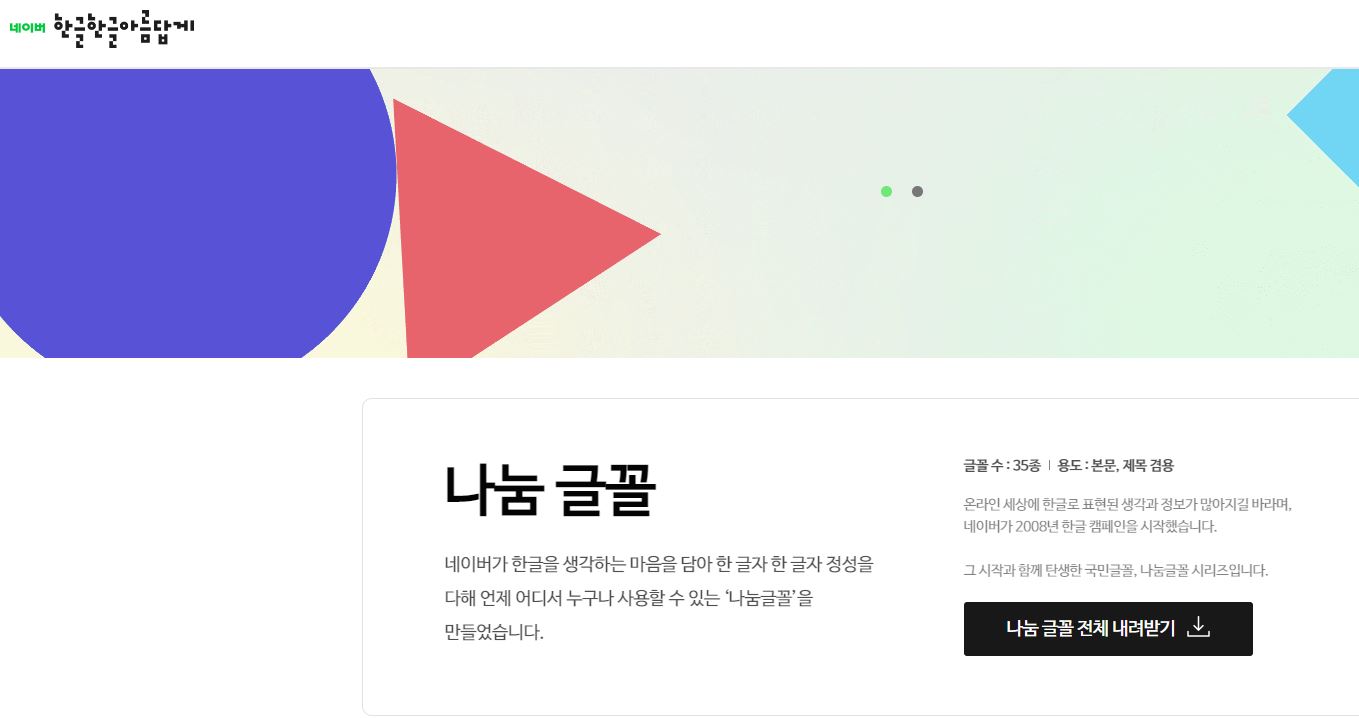 무료 글꼴(3)