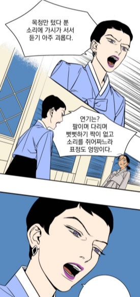 정년이웹툰국극단