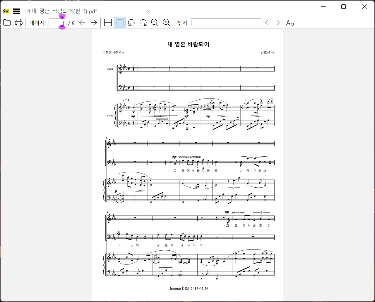 수마트라 PDF