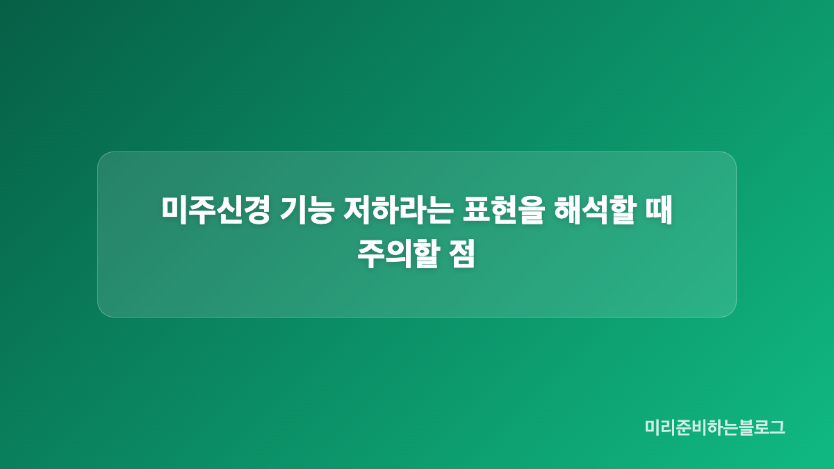 이상순이 SNS에서 밝힌 미주신경 기능 저하
