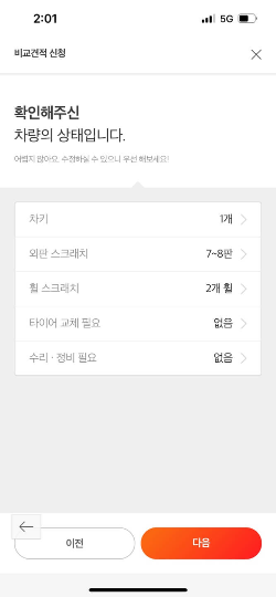 내차팔기,중고차팔기(엔카)