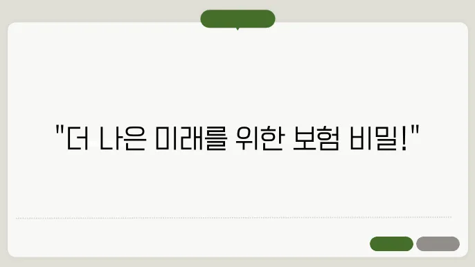 미래 보호: 생명 복주입은 배업 제작