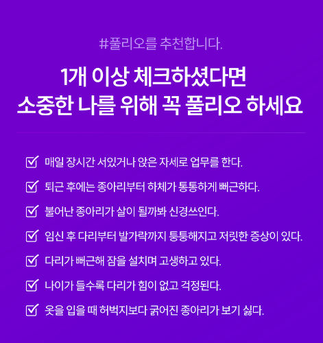 풀리오 종아리 마사지기 제품 소개39