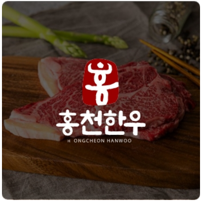 온라인-한우장터-참여업체-홍천한우-이미지