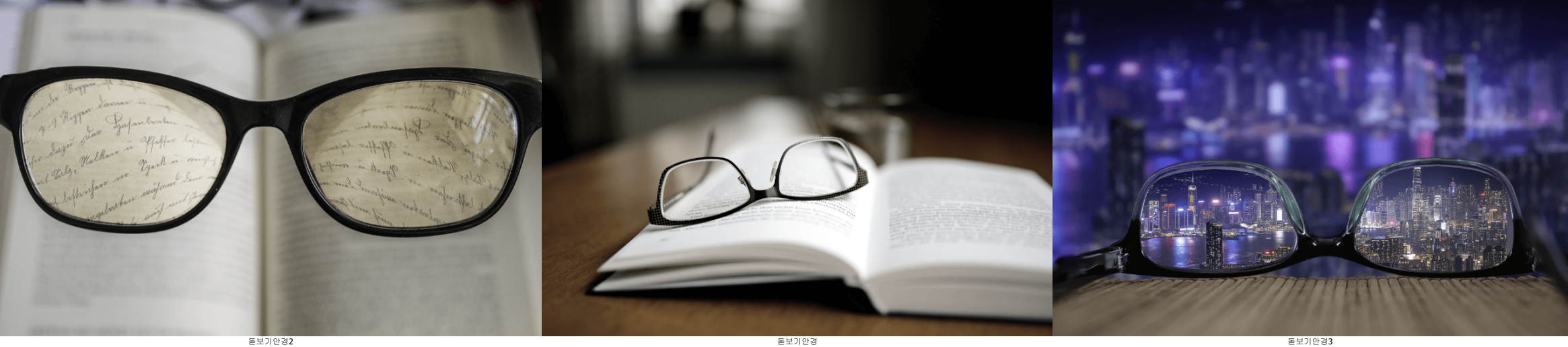 돋보기 안경