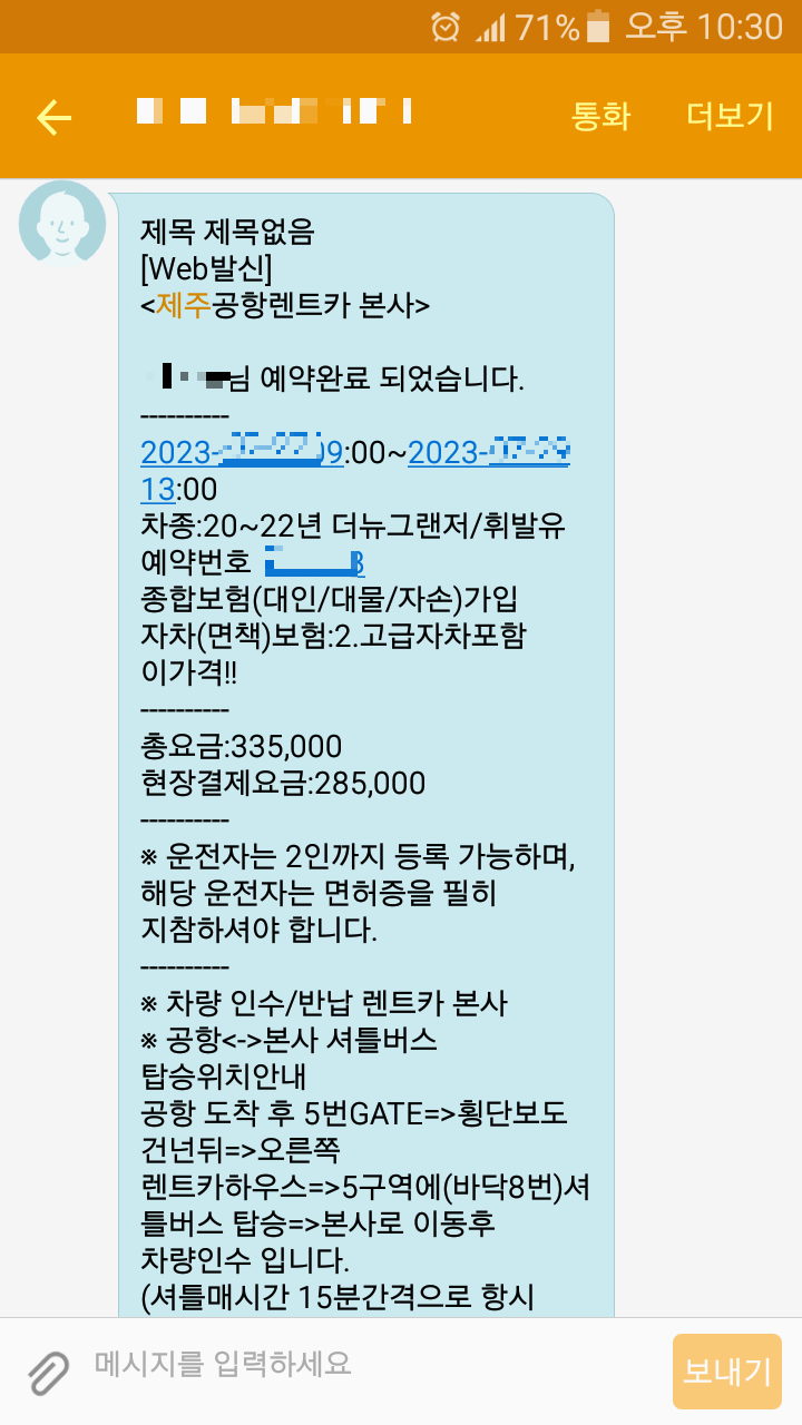 ์ ์ฃผ๊ณตํญ๋ ํธ์นด ์ถ์ฒ