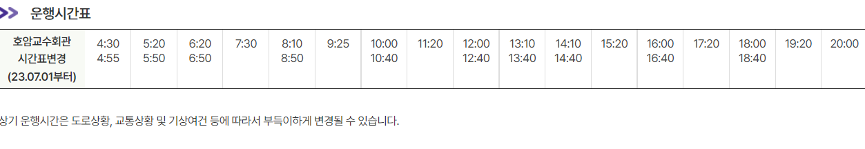 공항버스 6017시간표