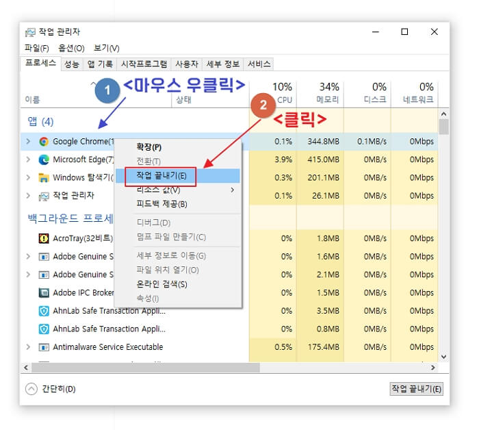 컴퓨터-프로그램-강제종료-방법-작업-관리자-단축키
