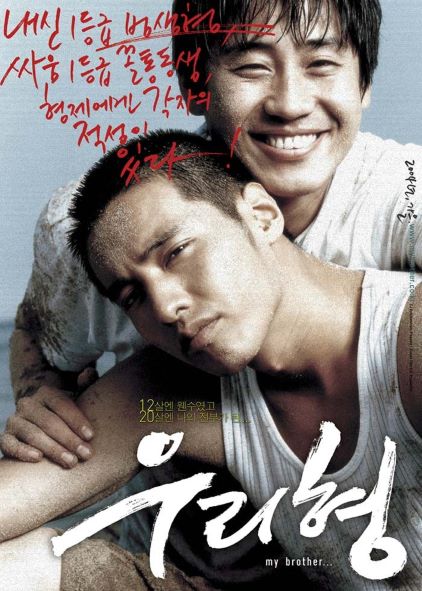 우리형 네이버영화