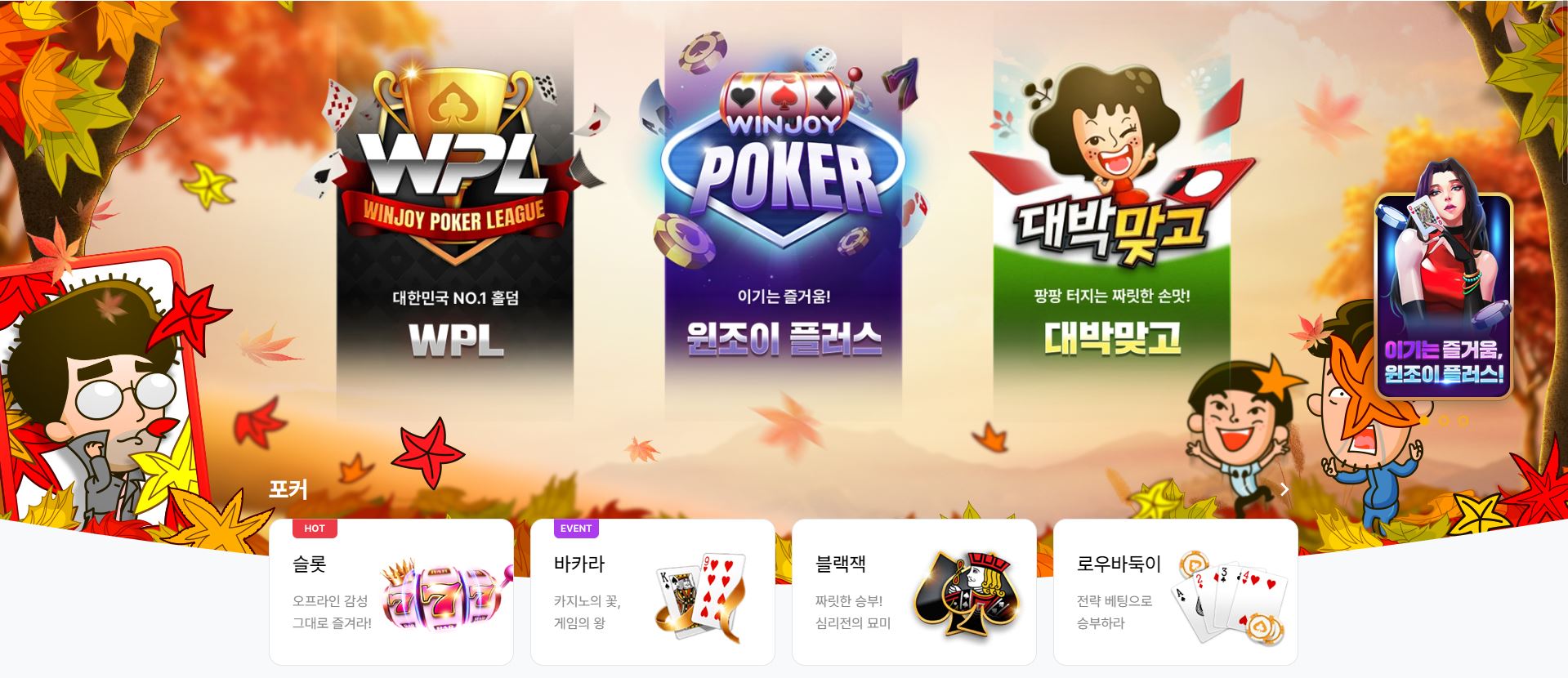 한게임 무료 고스톱 다운로드 추천