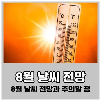 6월 날씨 전망 최신판 총정리_8
