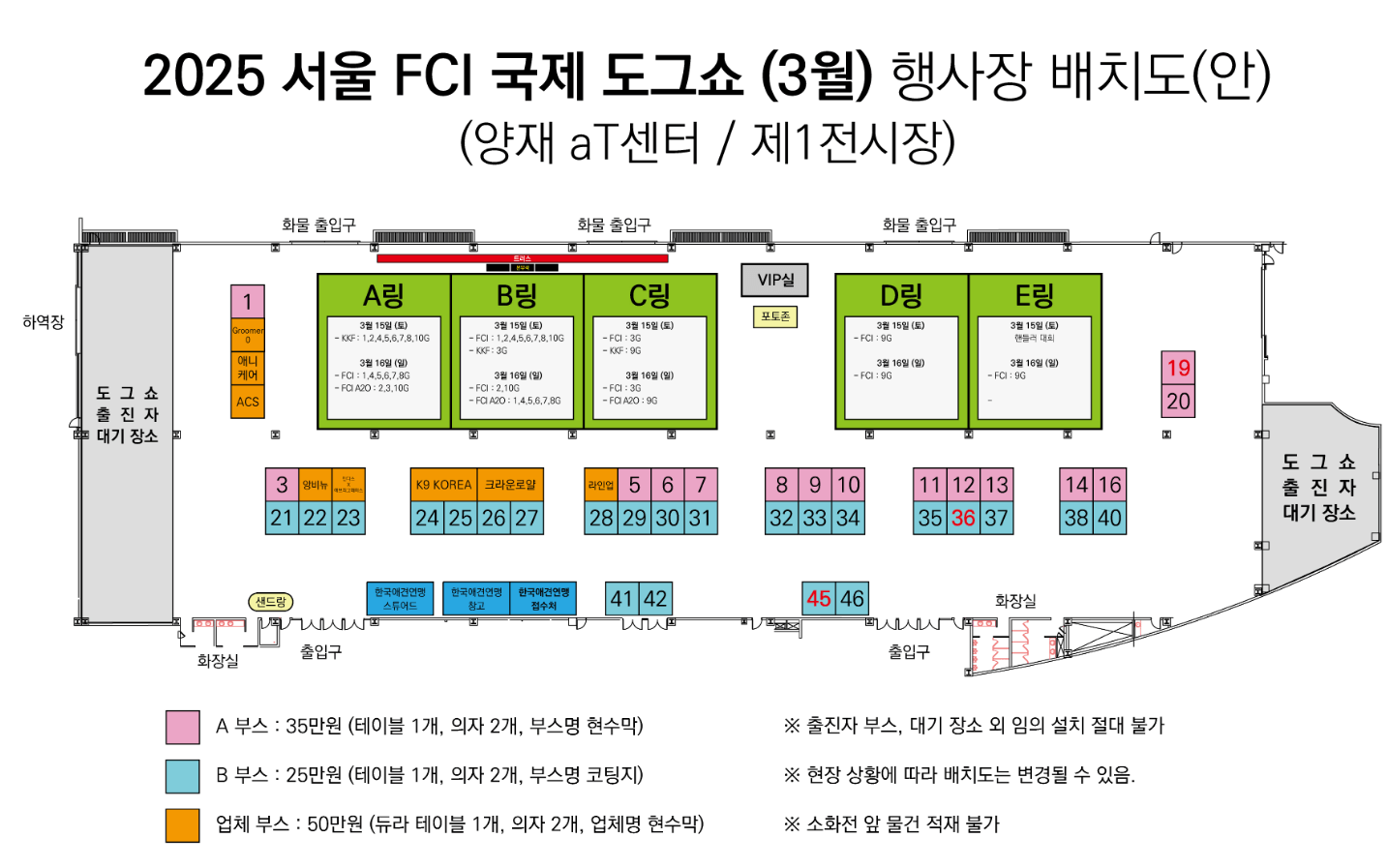 2025 서울 FCI 국제 도그쇼 qockeh