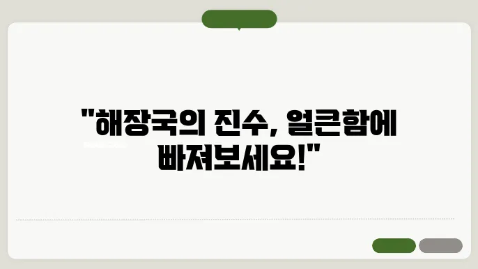 국밥 맚b집 열정국밥 메뉴 해장국이 정말 얼큰하니 좋네
