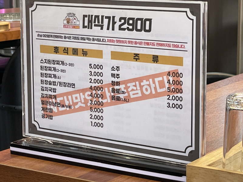 진영 맛집 대식가 2900 돼지껍데기