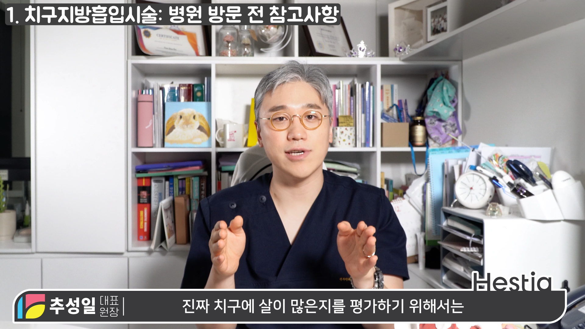 y존돌출
치구지방흡입시술