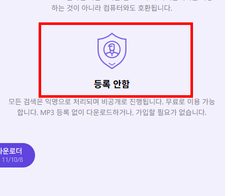 mp3 무료 다운 받는 곳 사이트