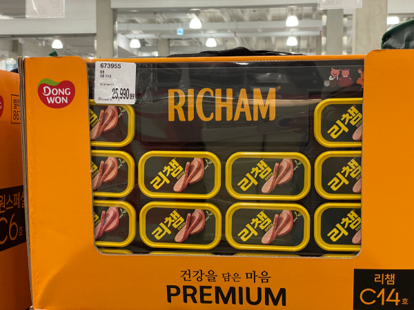 2024 코스트코 추석 식료품 선물세트