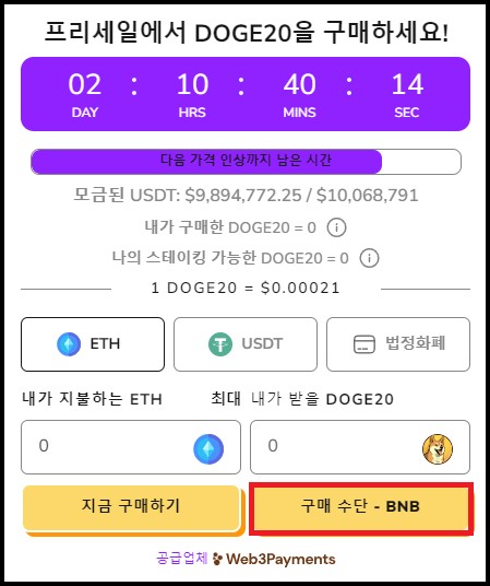 프리세일