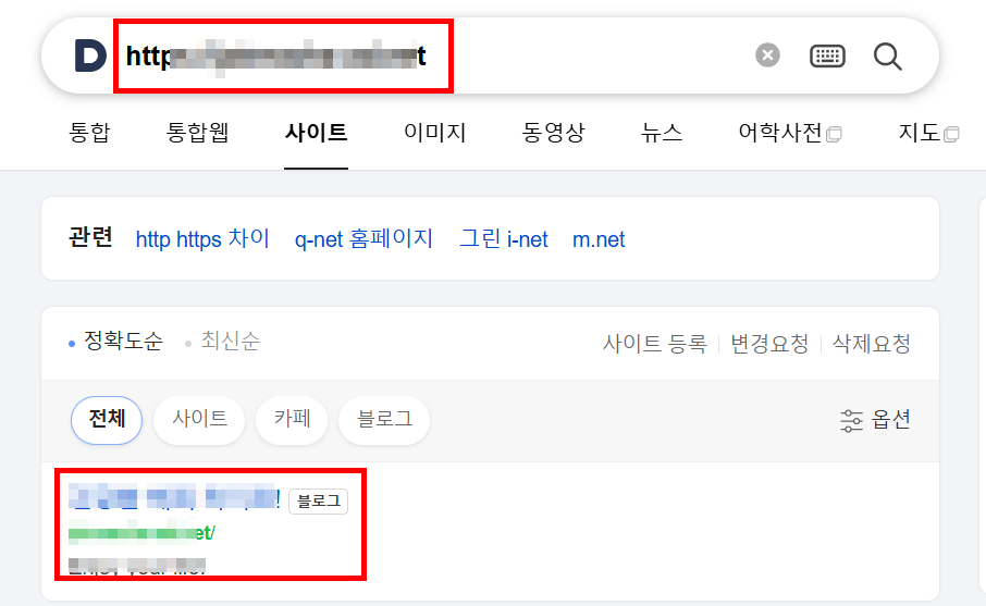 다음 검색에서 내 블로그 색인 여부 확인