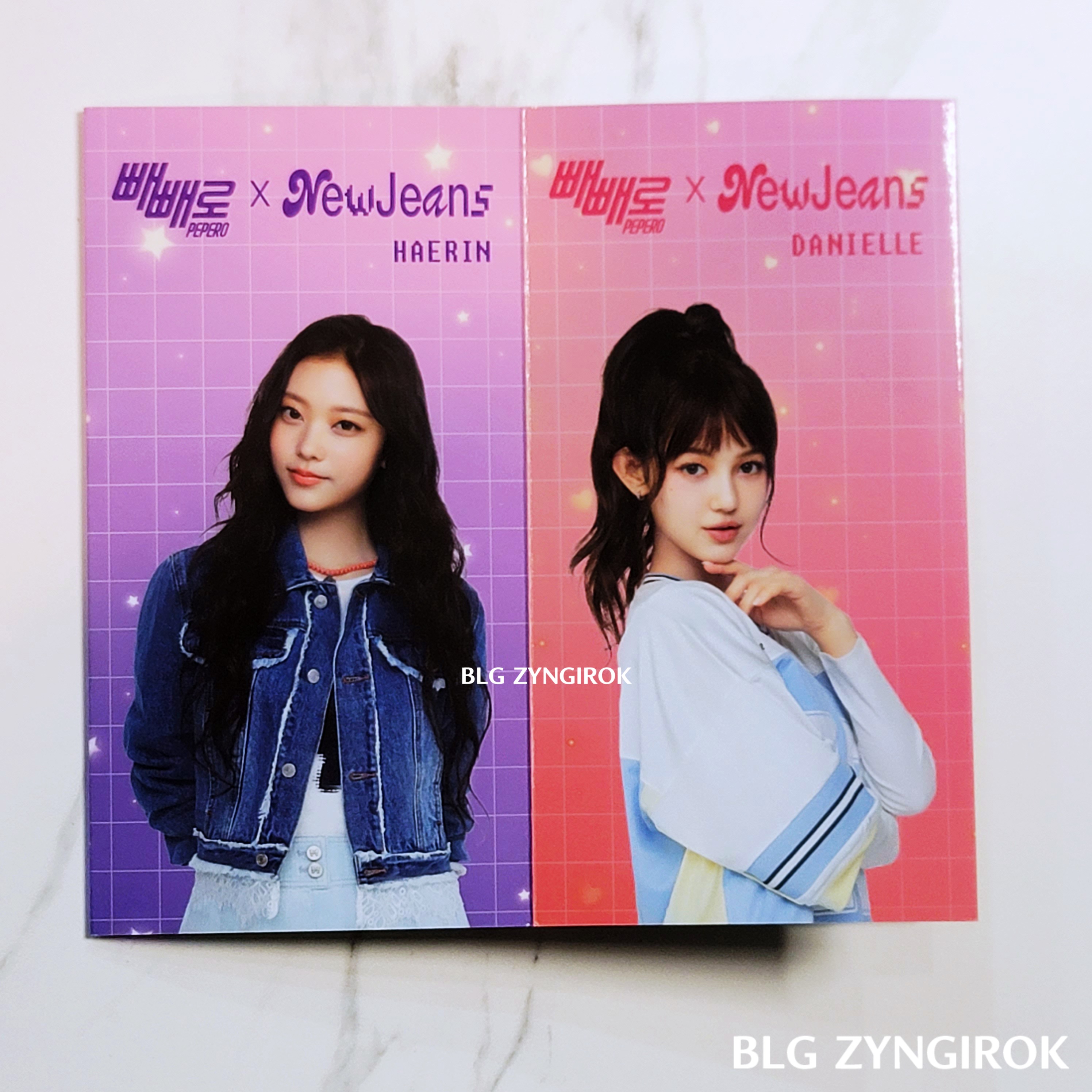 빼빼로 x 뉴진스 1번 2번 페이지 모습이다.