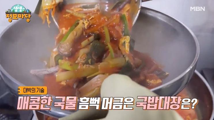 대박의 기술 매콤한 국물 흠뻑 머금은 국밥 대장 세숫대야 육개장, 육칼 육개장칼국수, 소머리국밥 천안 아산 맛집 추천