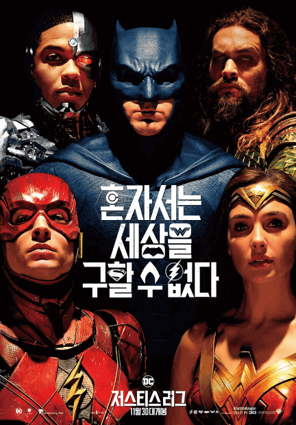 잭스나이더의 저스티스 리그