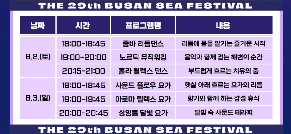 부산바다축제