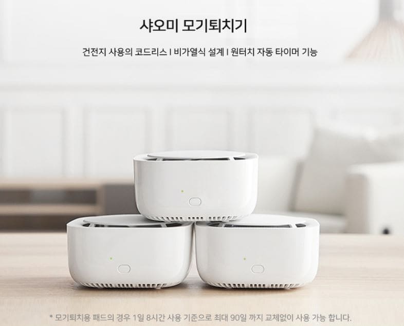 샤오미-모기퇴치기